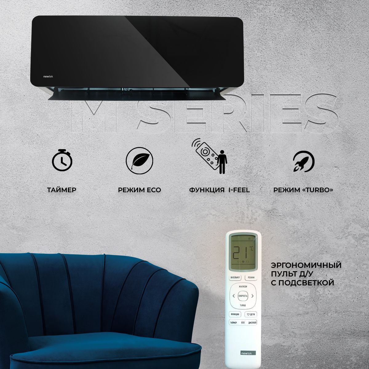 Сплит система newtek nt 65m07. Кондиционер newtek 65cha09. Сплит система newtek nt 65m07. Кондиционер newtek nt-65d07. Кондиционер newtek горит cl.