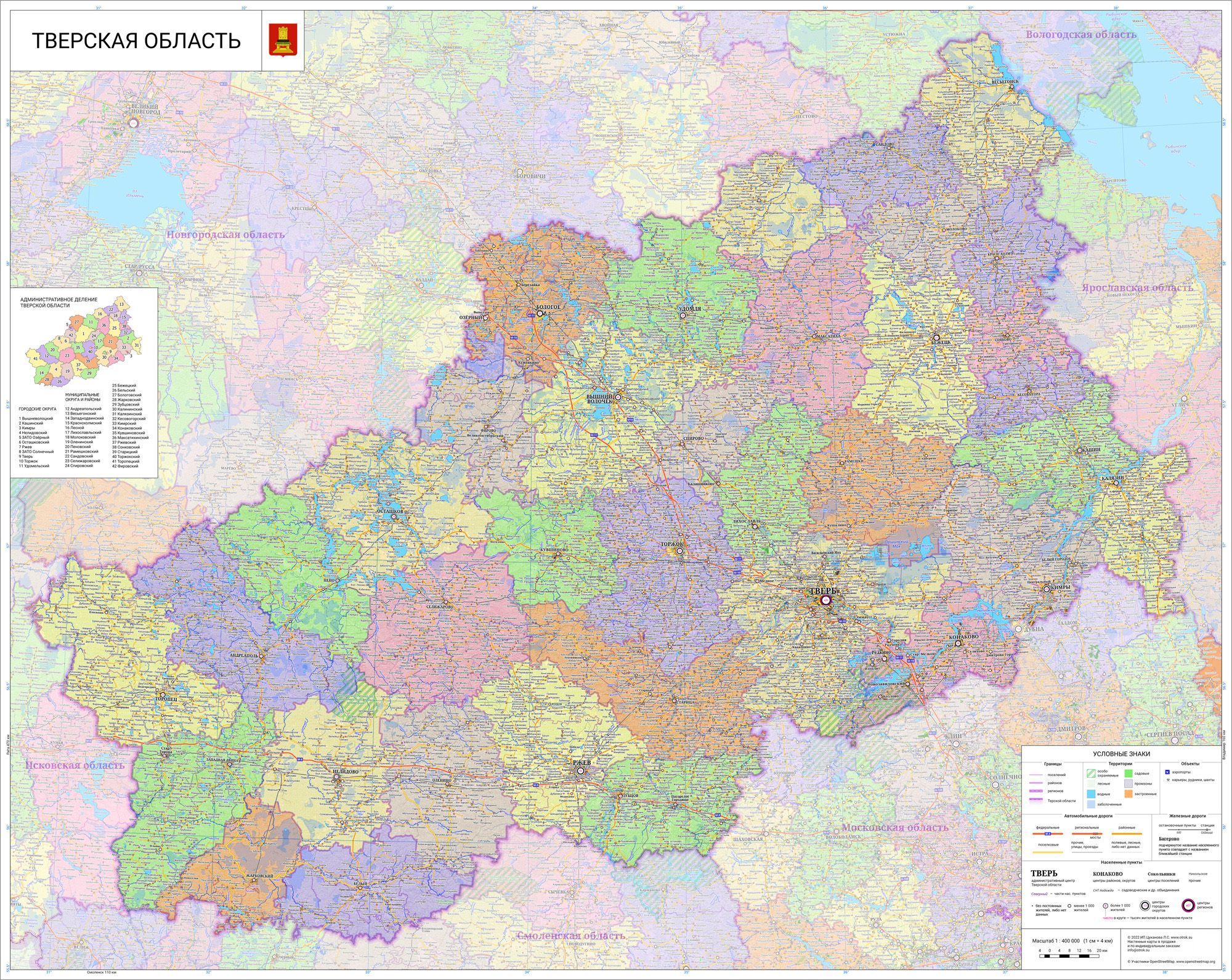 Подробная топографическая карта Тверской области