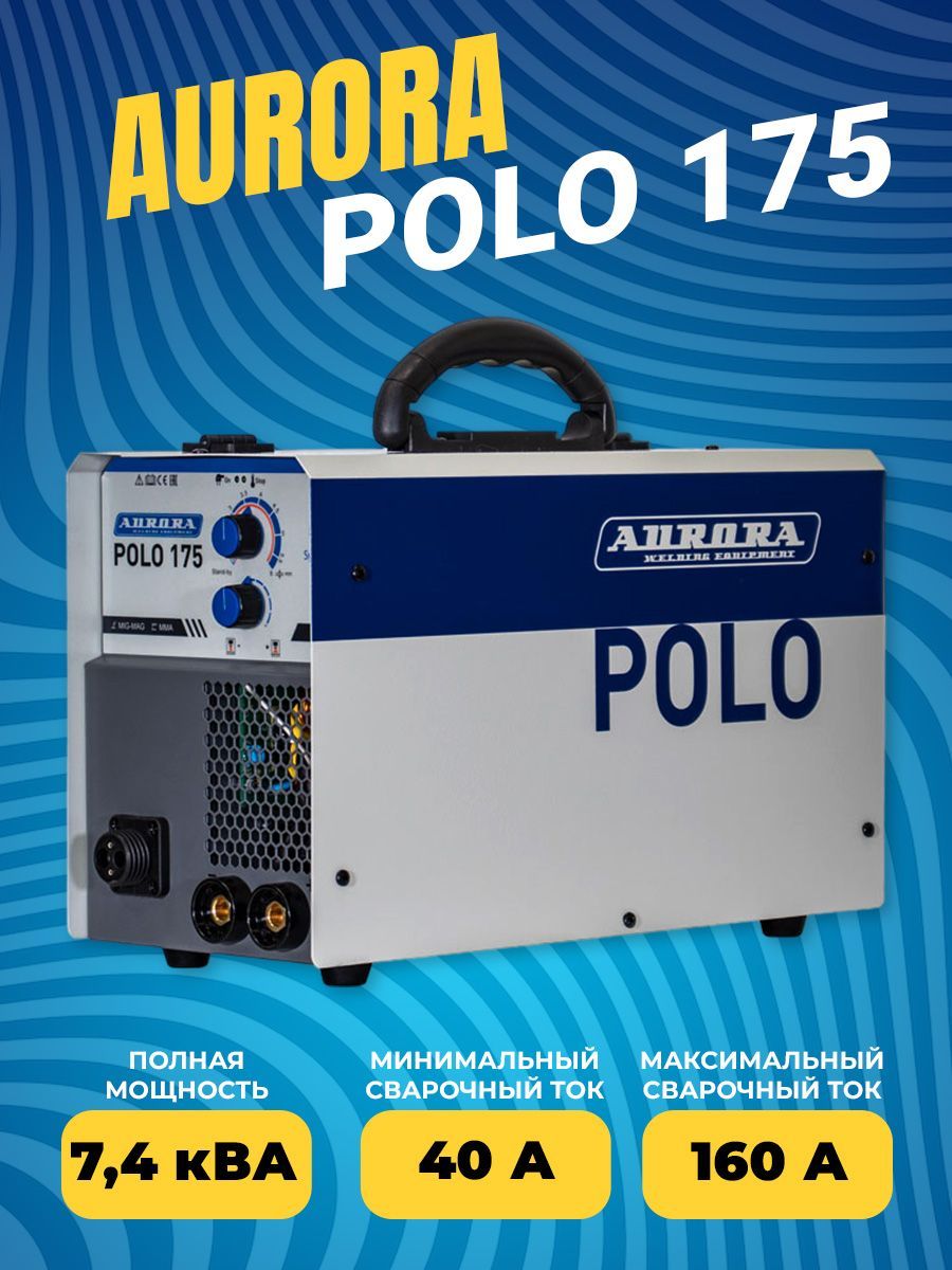 Aurora polo 175