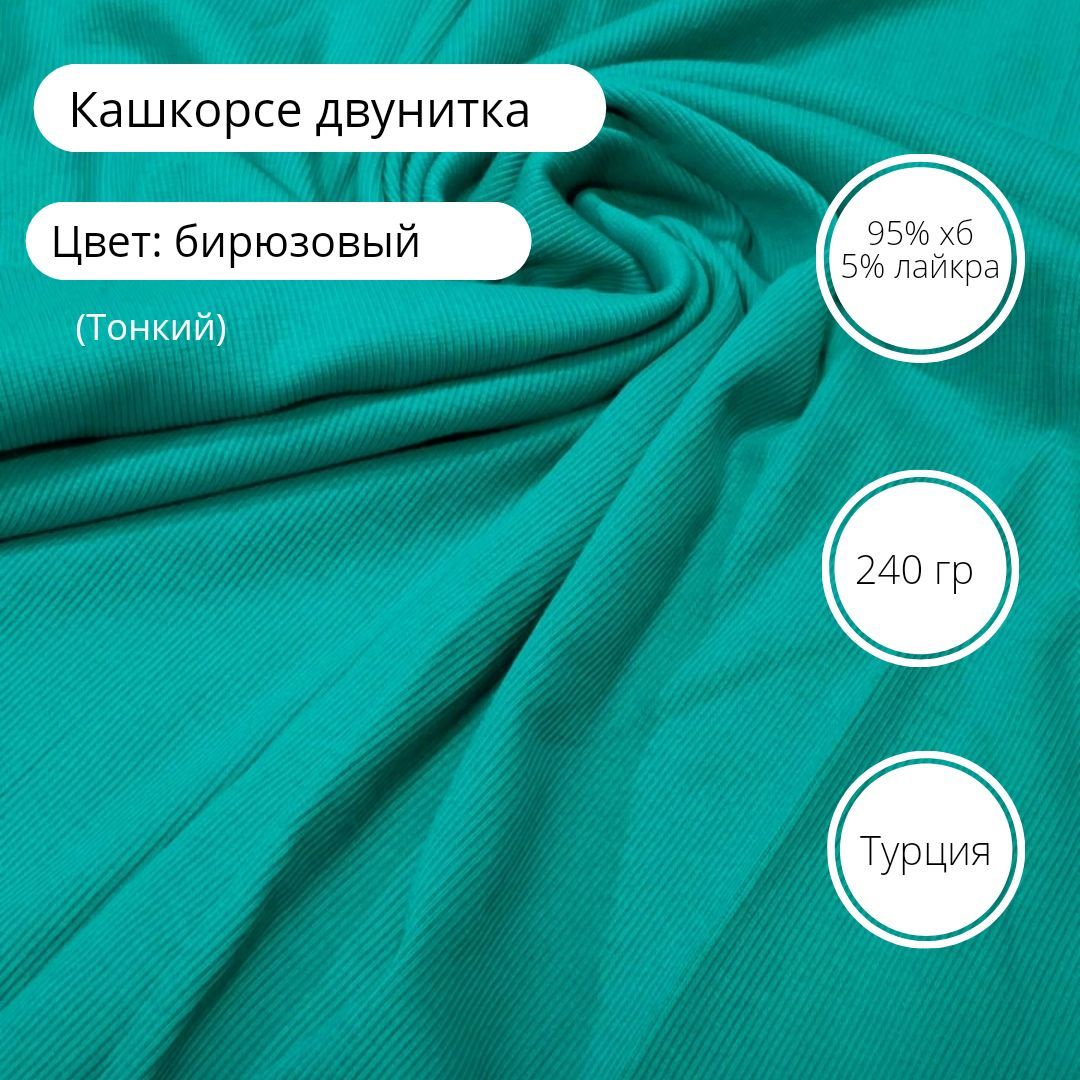 Ткань Хб Зеленая Купить