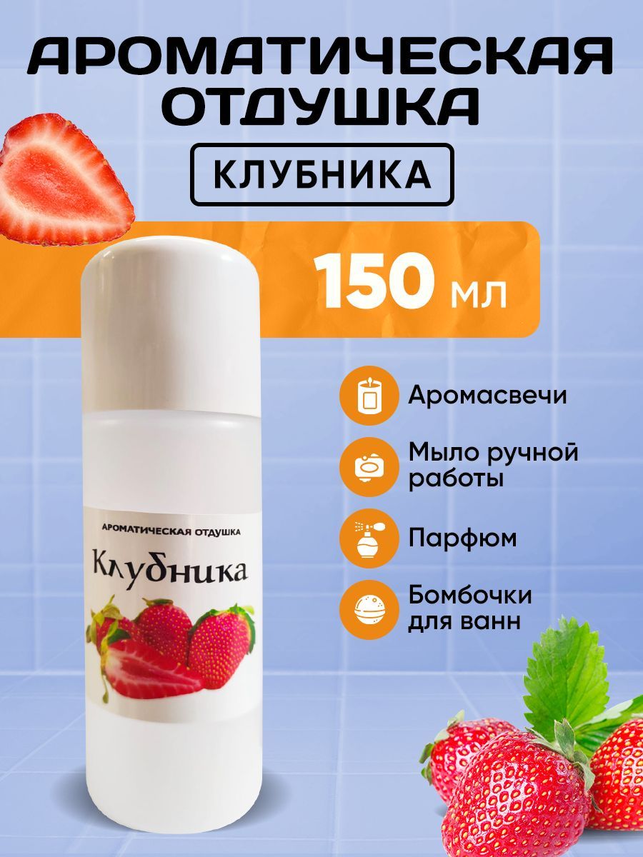 Отдушки Для Свечей Купить