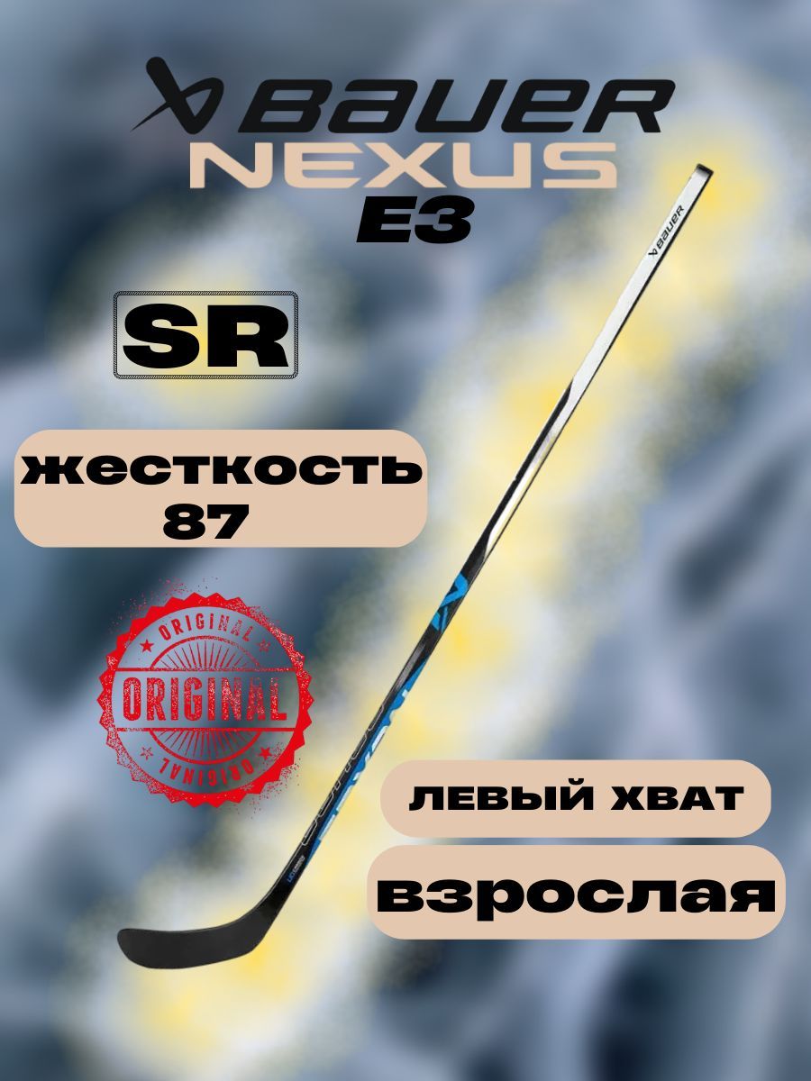 Клюшка хоккейная Bauer Nexus 2700