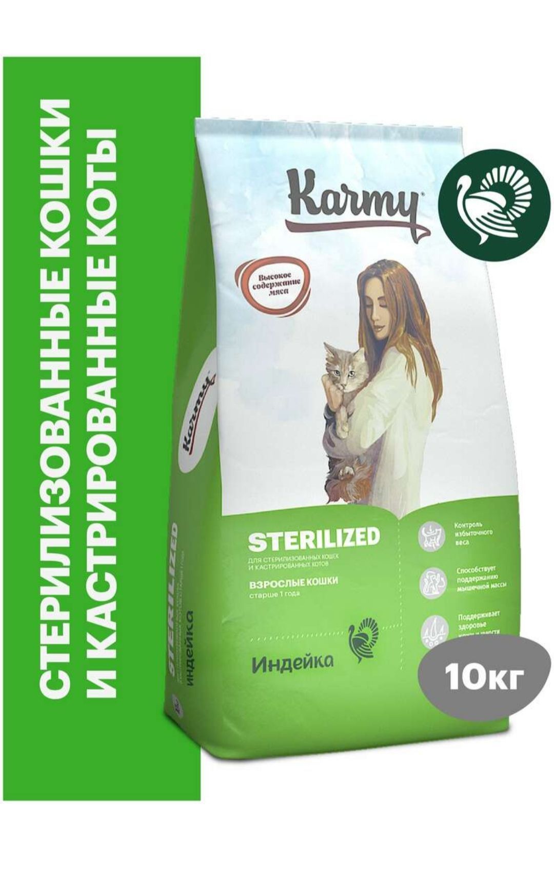 Карми для кошек сухой. Сухой корм Карми для кошек 10 кг лосось. Корм karmy Sterilized. Sterilized корм для стерилизованных кошек. Карми корм для кошек 10 кг.