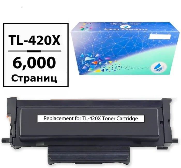 Pantum TL-420x. TL-420 картридж. TL-420x.