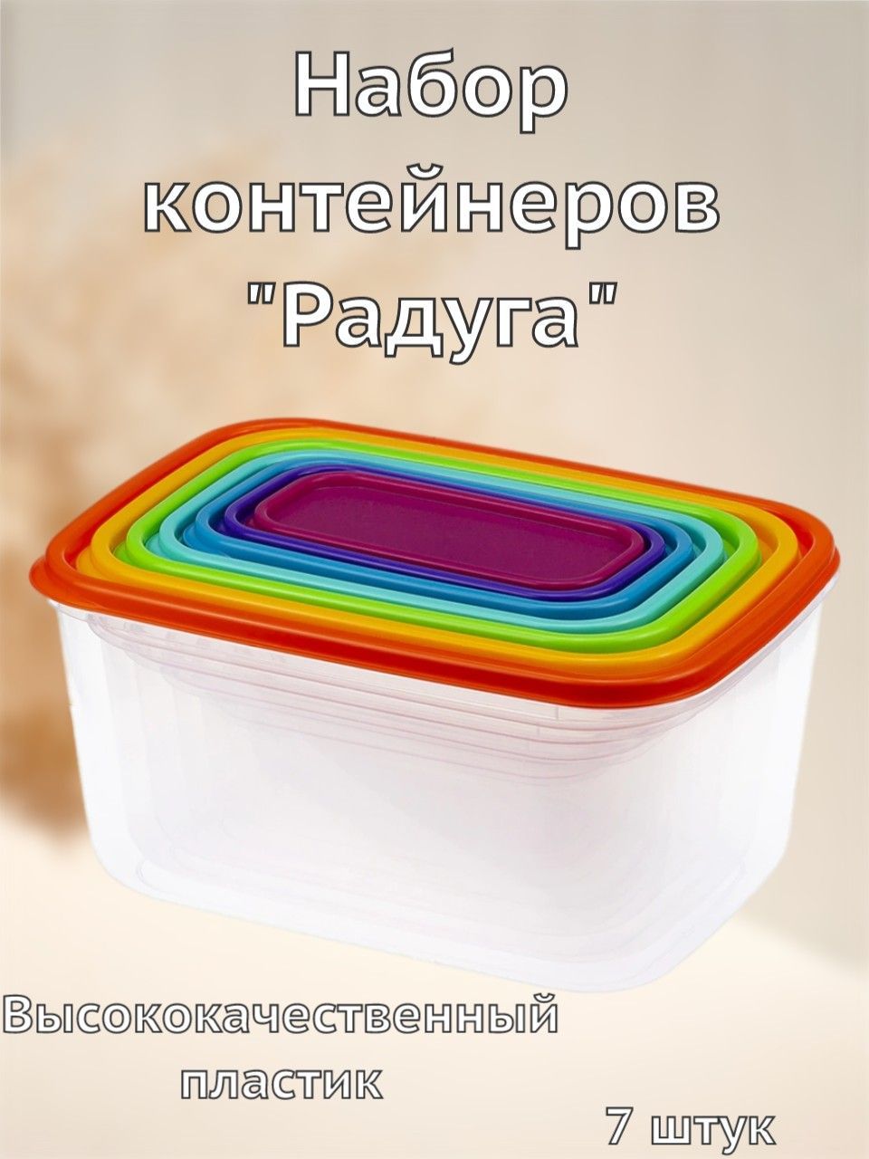 Радуга суши ковров