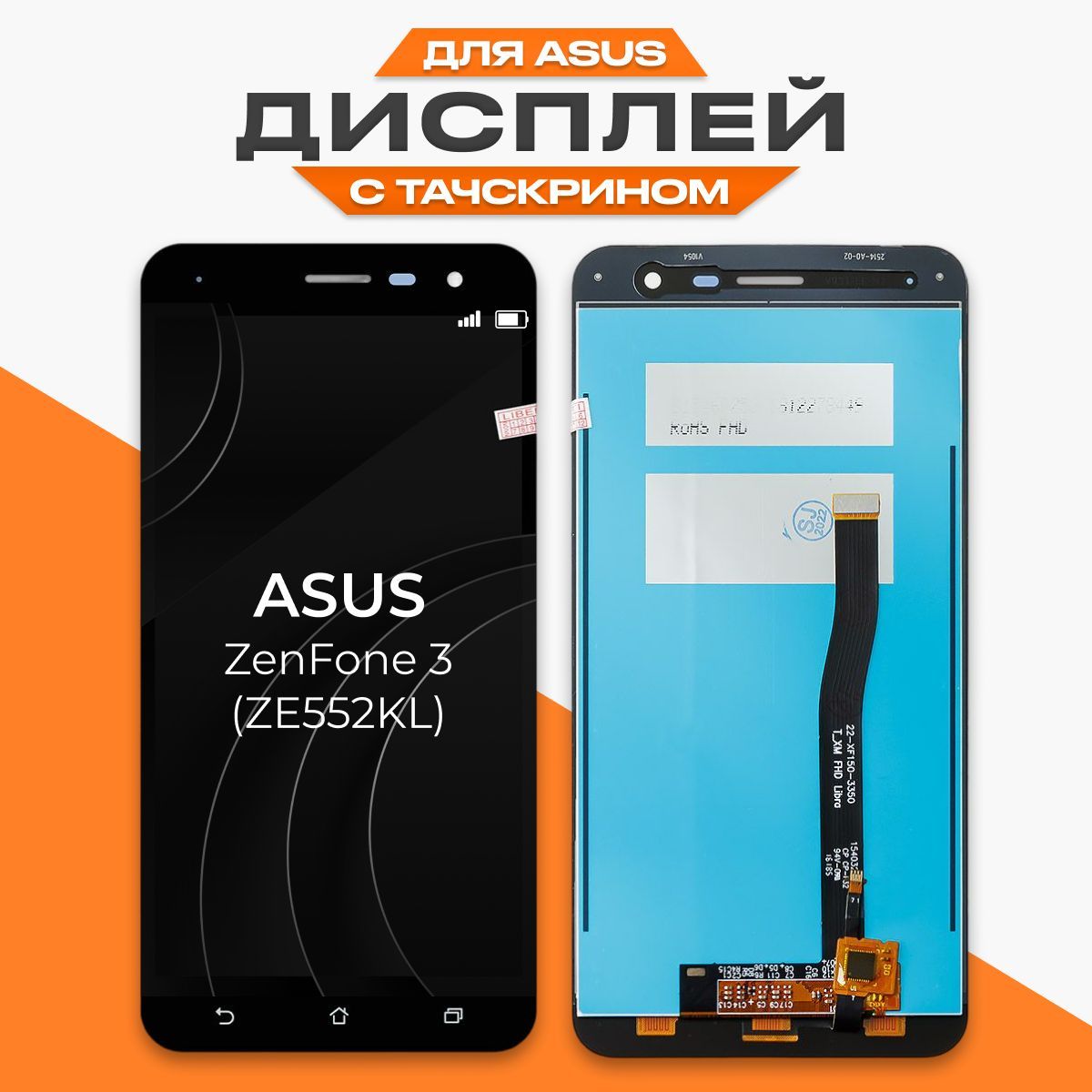 Запчасть для мобильного устройства Liberty Project ZenFone 3 - купить по  выгодным ценам в интернет-магазине OZON (633296069)