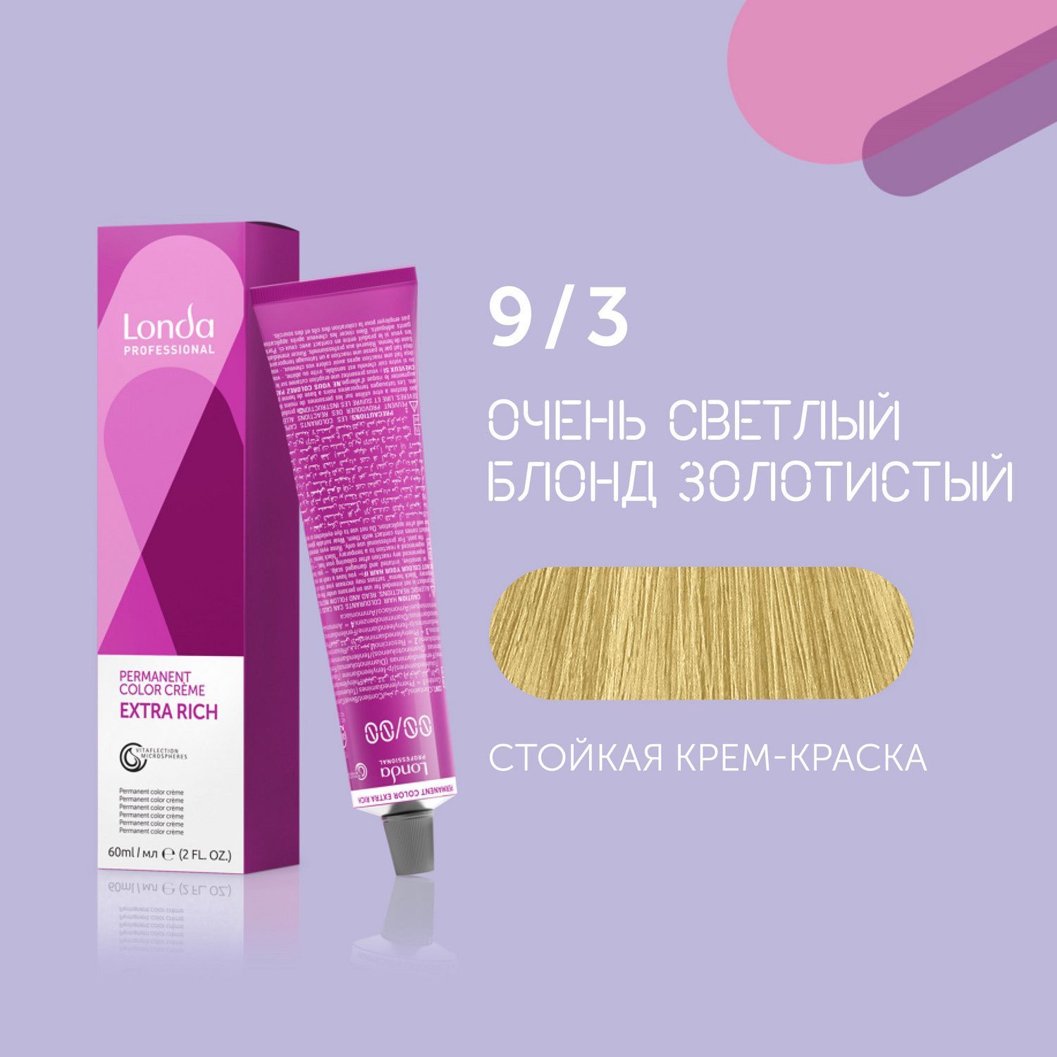 Профессиональная стойкая крем-краска для волос Londa Professional, 9/3 очень светлый блонд золотистый