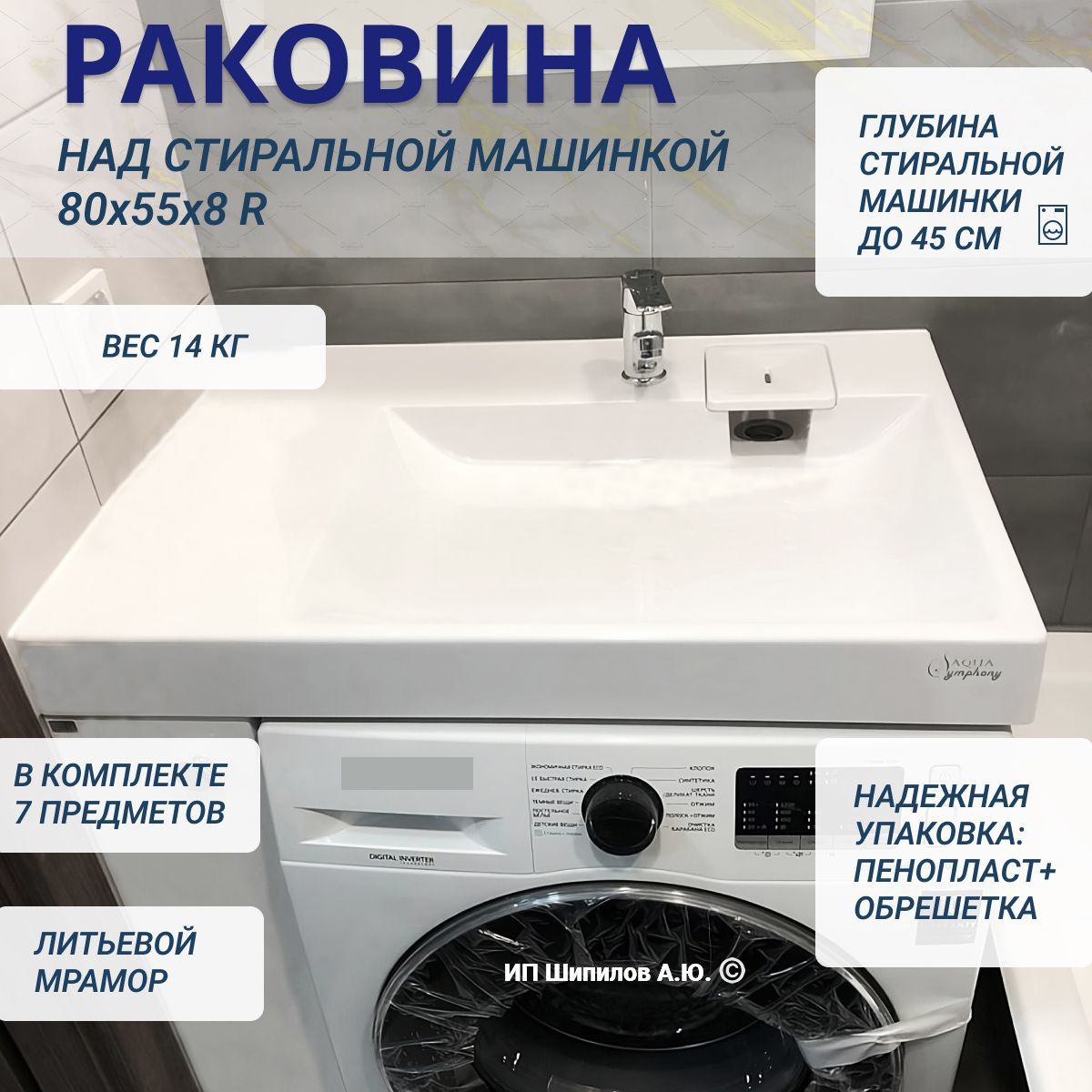 Раковина Aqua Symphony Solo Blues 80x55 Rx80 см, белый купить по доступной  цене с доставкой в интернет-магазине OZON (245513089)