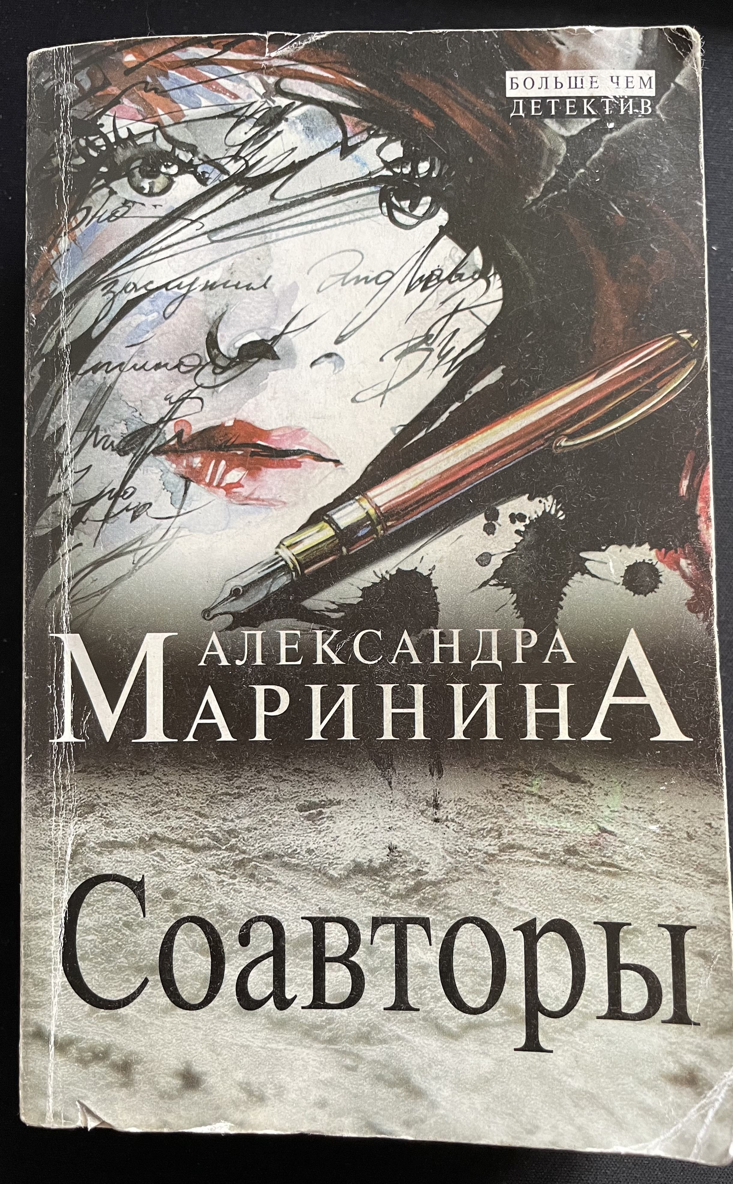Книги в соавторстве