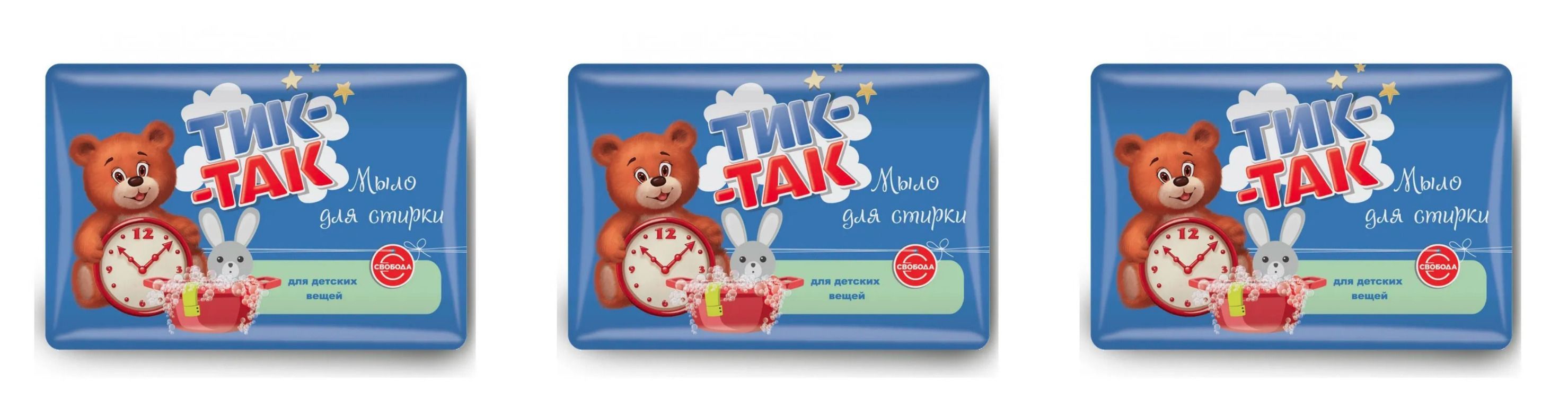 Первая этикетка мыла тик так. Мыло/Свобода/тик-так 150гр. Мыло тик так 150 гр. Тик-так мыло детское 150г. Тик так мило детский.