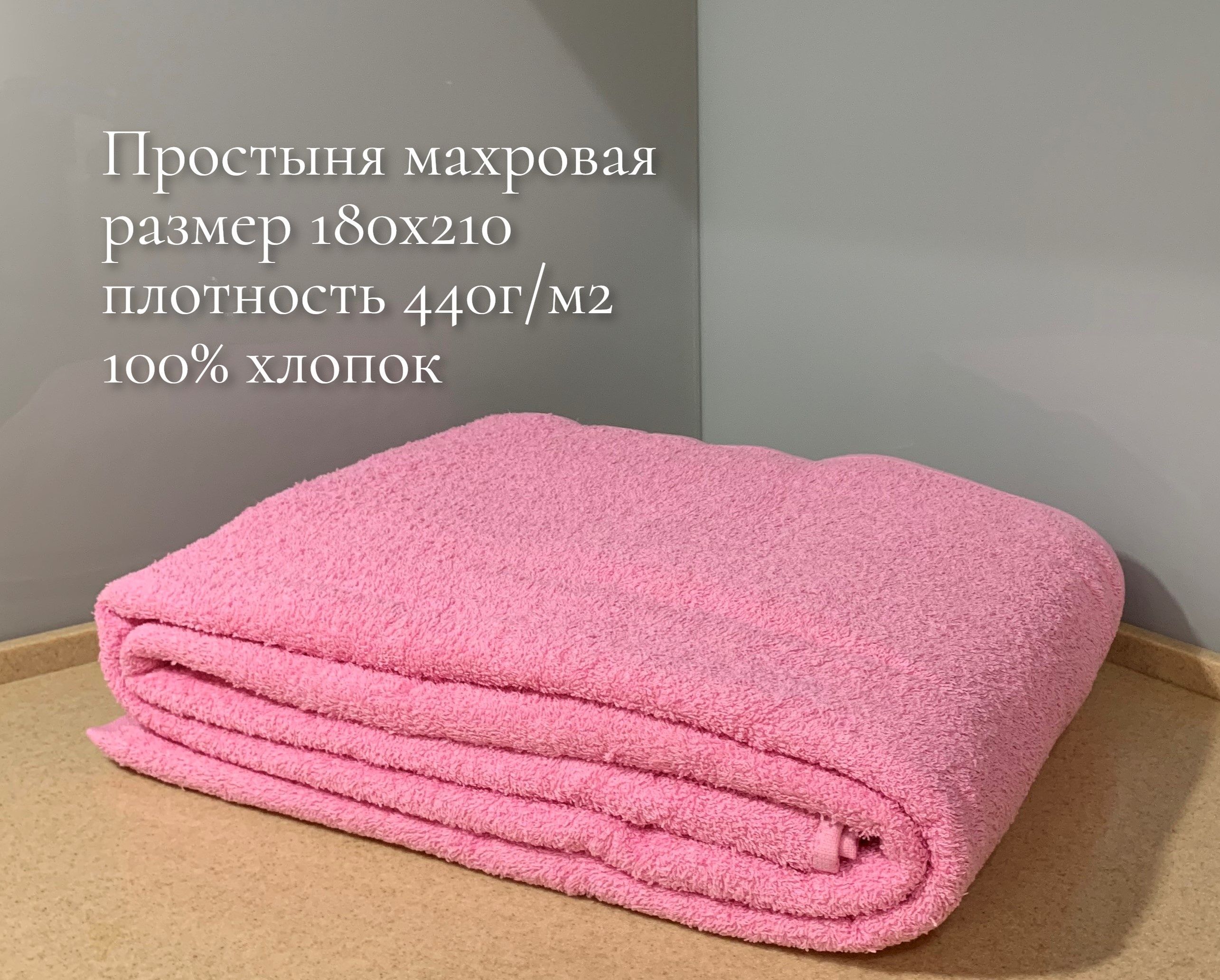 махровая простынь для укрывания байрамали. махровая простыня 150*210 см. простыня 150х210 (голубая). махровая простынь для укрывания байрамали. махровая простынь для укрывания байрамали.