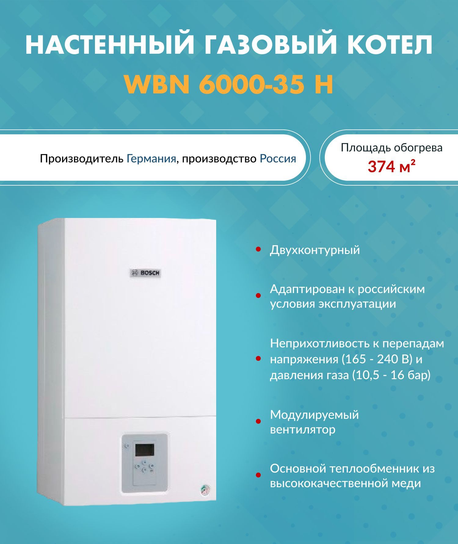 Газовый котел Bosch 35 кВт GAZ 6000 одноконтурный_Белый - купить по  выгодной цене в интернет-магазине OZON (618225039)