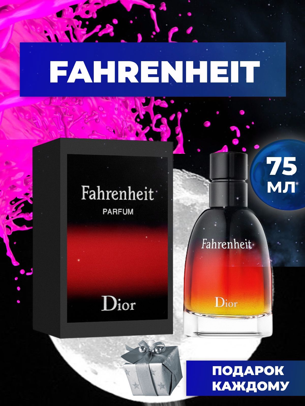 Мужские духи christian dior fahrenheit. Характеристика фаренгейт. Диор фаренгейт парфюм. Характеристика фаренгейт. Характеристика фаренгейт.