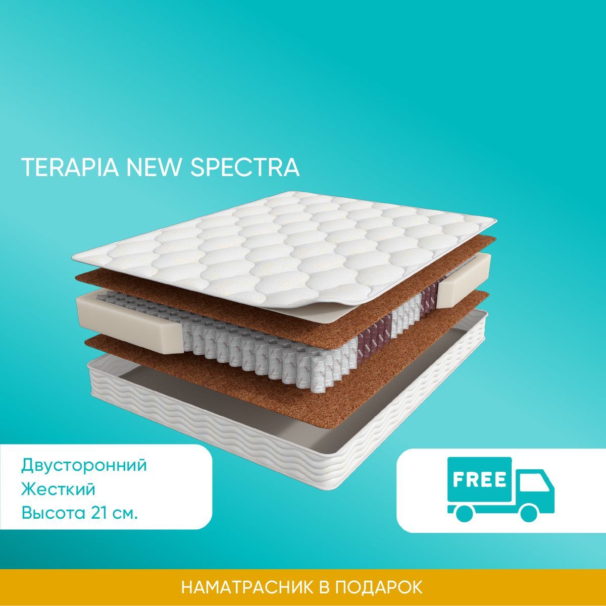 Матрас askona terapia new spectra