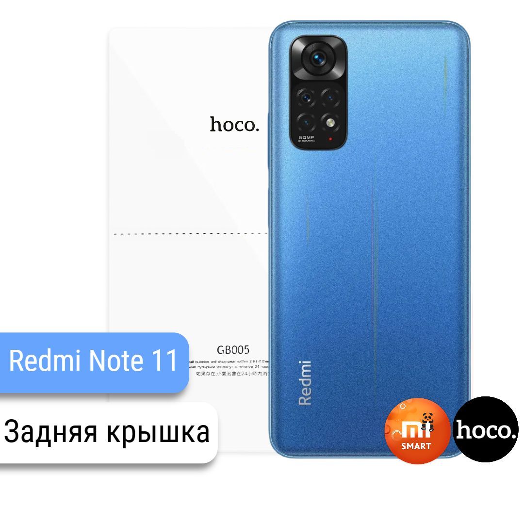 Защитная пленка Xiaomi Redmi Note 11 - купить по выгодной цене в  интернет-магазине OZON (562349952)