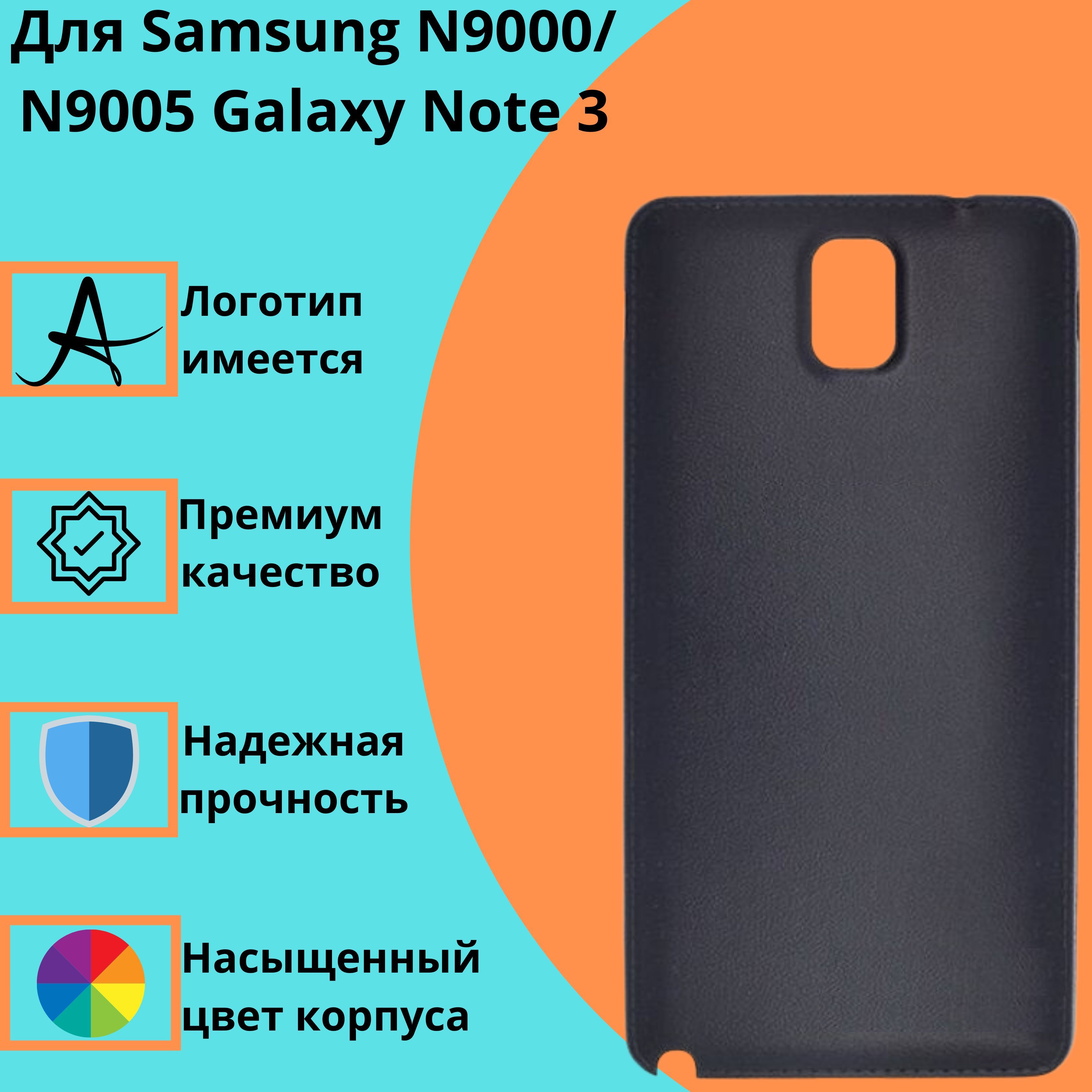 Samsung N9000 N9005 Galaxy Note 3 OZON 1341328074