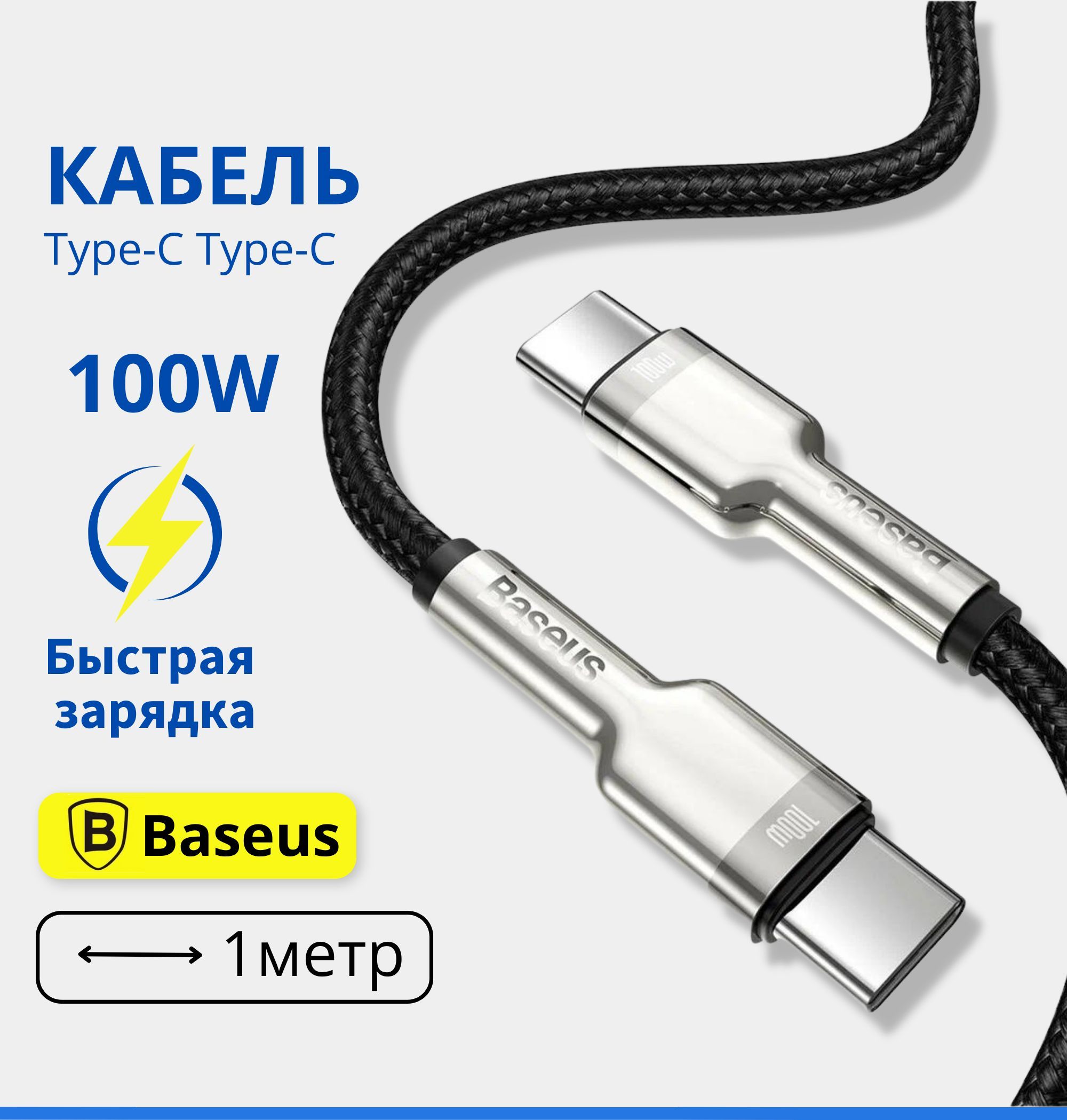 Купить Кабель Type C 2 Метра