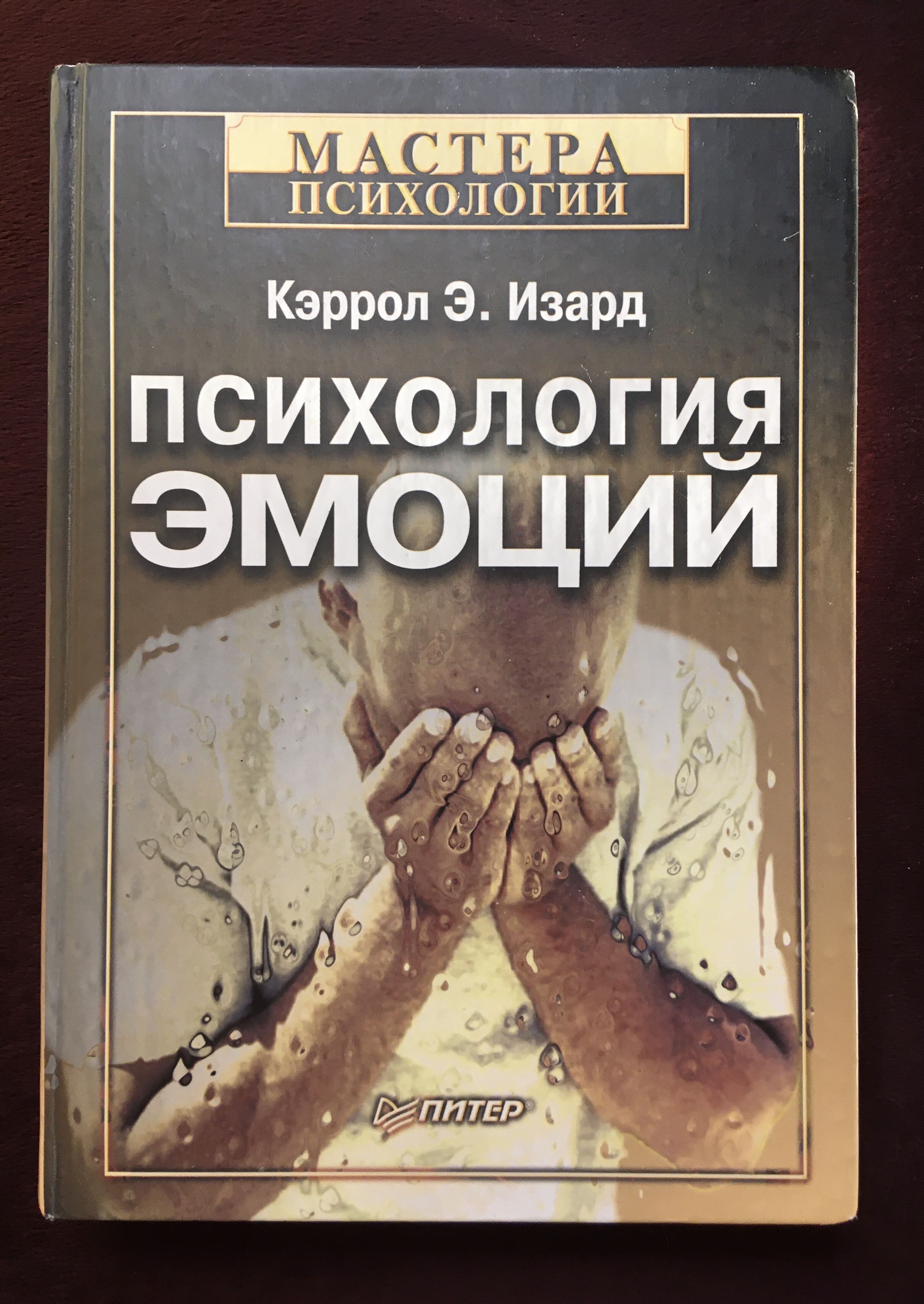 Эмоциональные книги