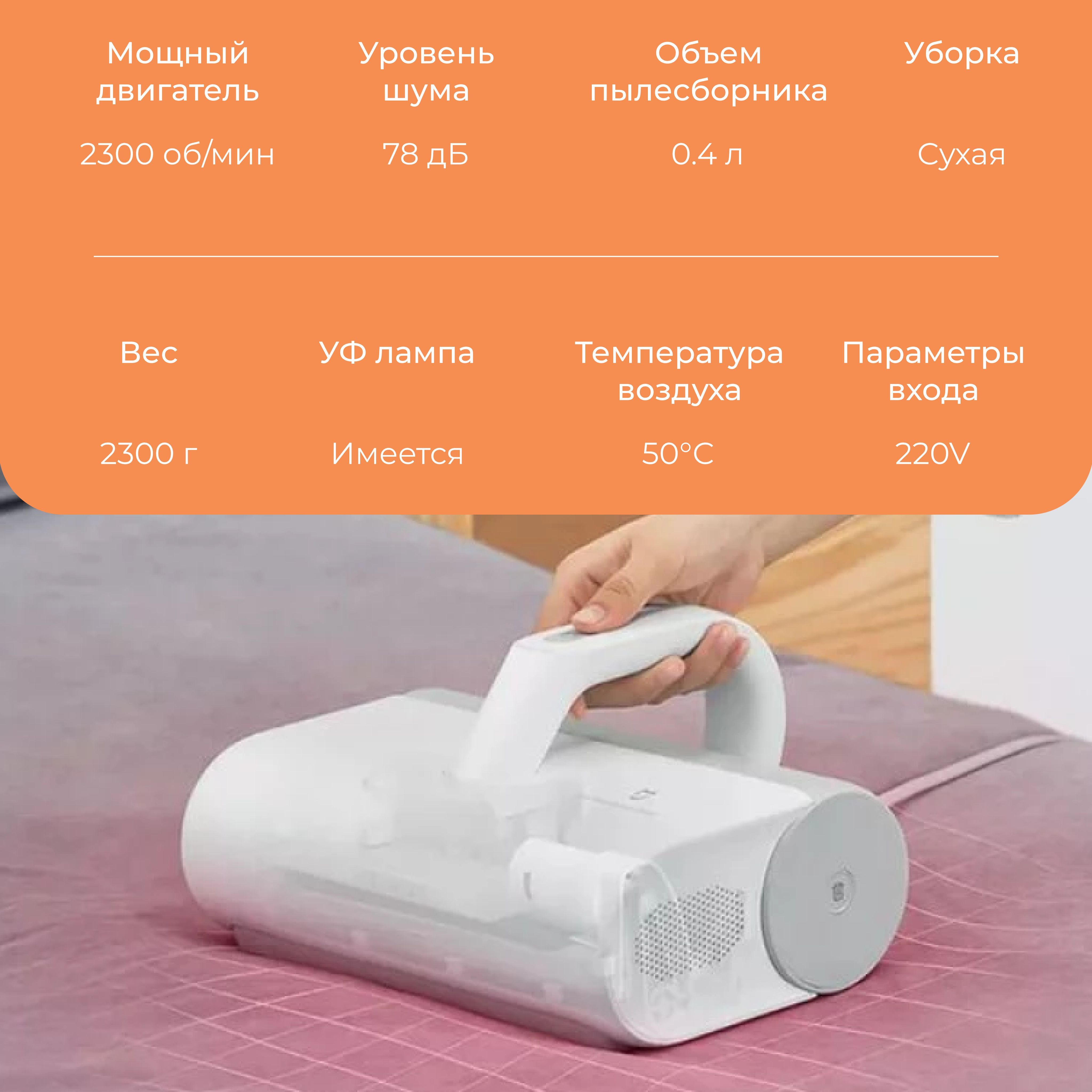 Xiaomi dust mite vacuum cleaner mjcmy01dy. Пылесос Xiaomi (mjcmy01dy). Xiaomi Dust Mite Vacuum. Xiaomi Dust Mite Vacuum вилка. Xiaomi Mijia Dust Mite Vacuum Cleaner.