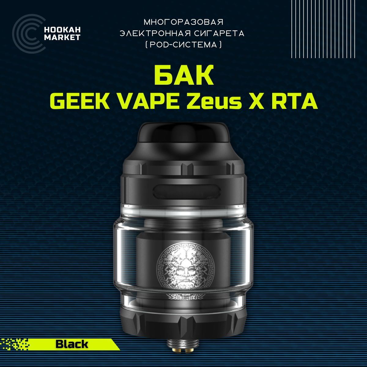 Zeus X Rta Купить