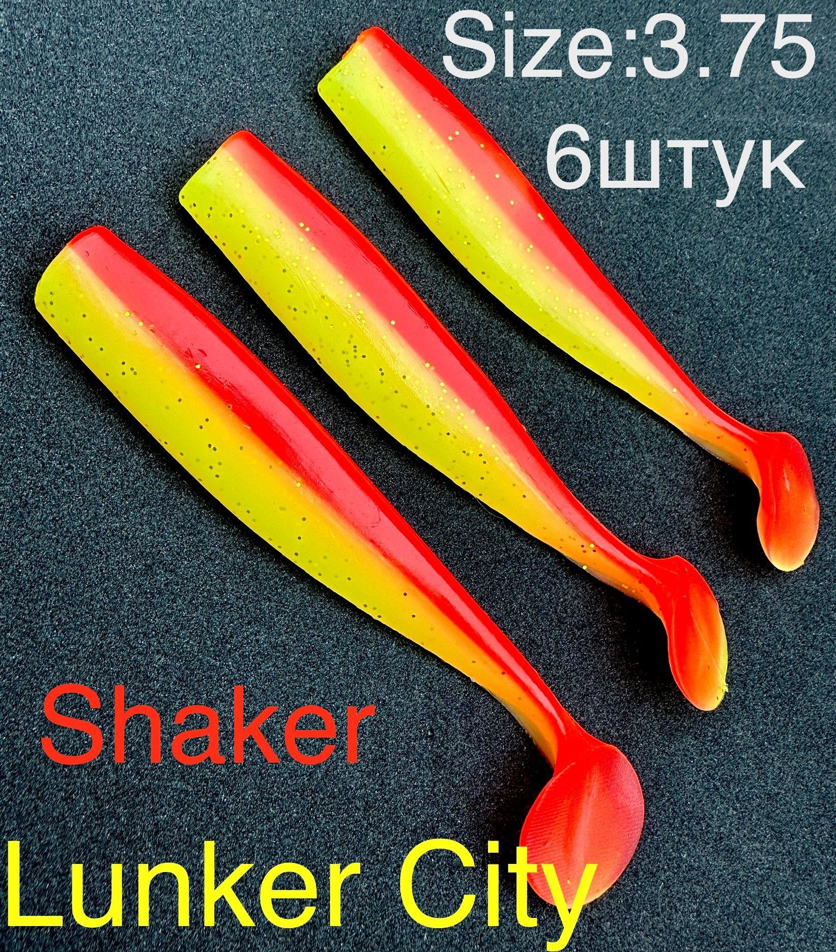 МягкиеприманкиLunkerCITYShakerСШАвиброхвостдляджиганащуку,окуня,судака,берш,язь,форель