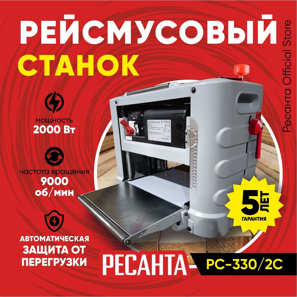 Рейсмусовый Станок Warrior W0206 Купить