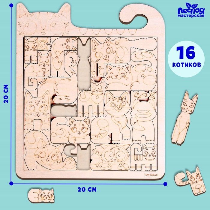 Игры головоломки кот. Детские головоломки для сбора фигурок в пазы. игра головоломка с котом. головоломка &quot;котики&quot; 2330096.