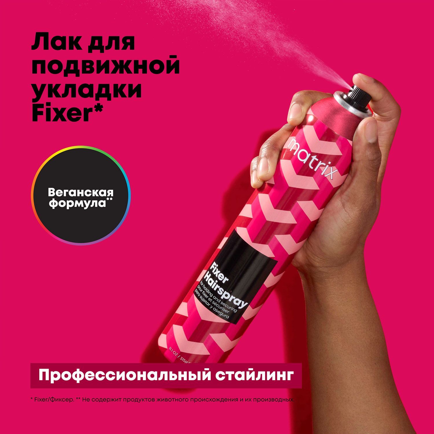 Matrix Лак Для Волос Купить