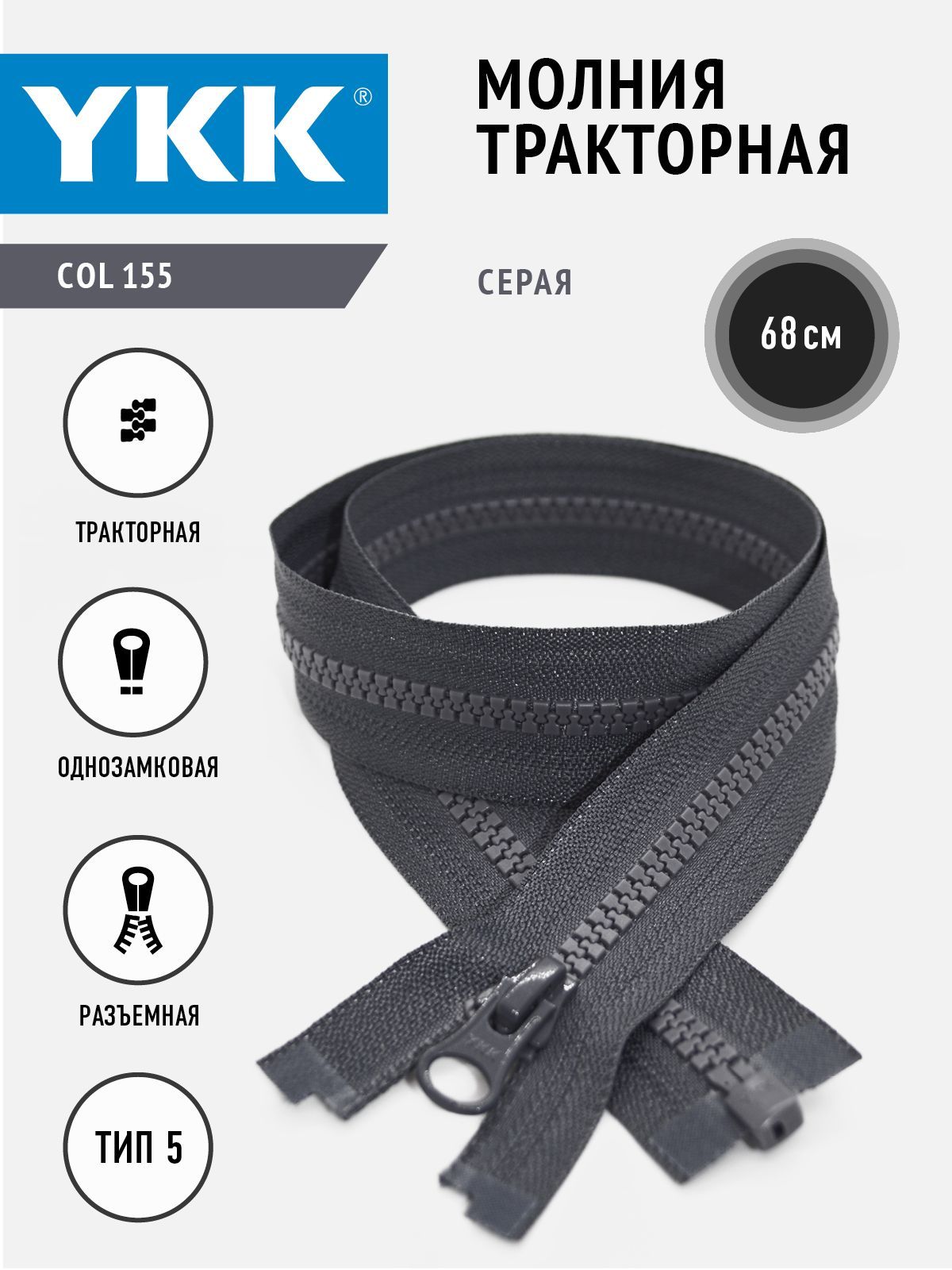 Купить Молнию Трактор 5