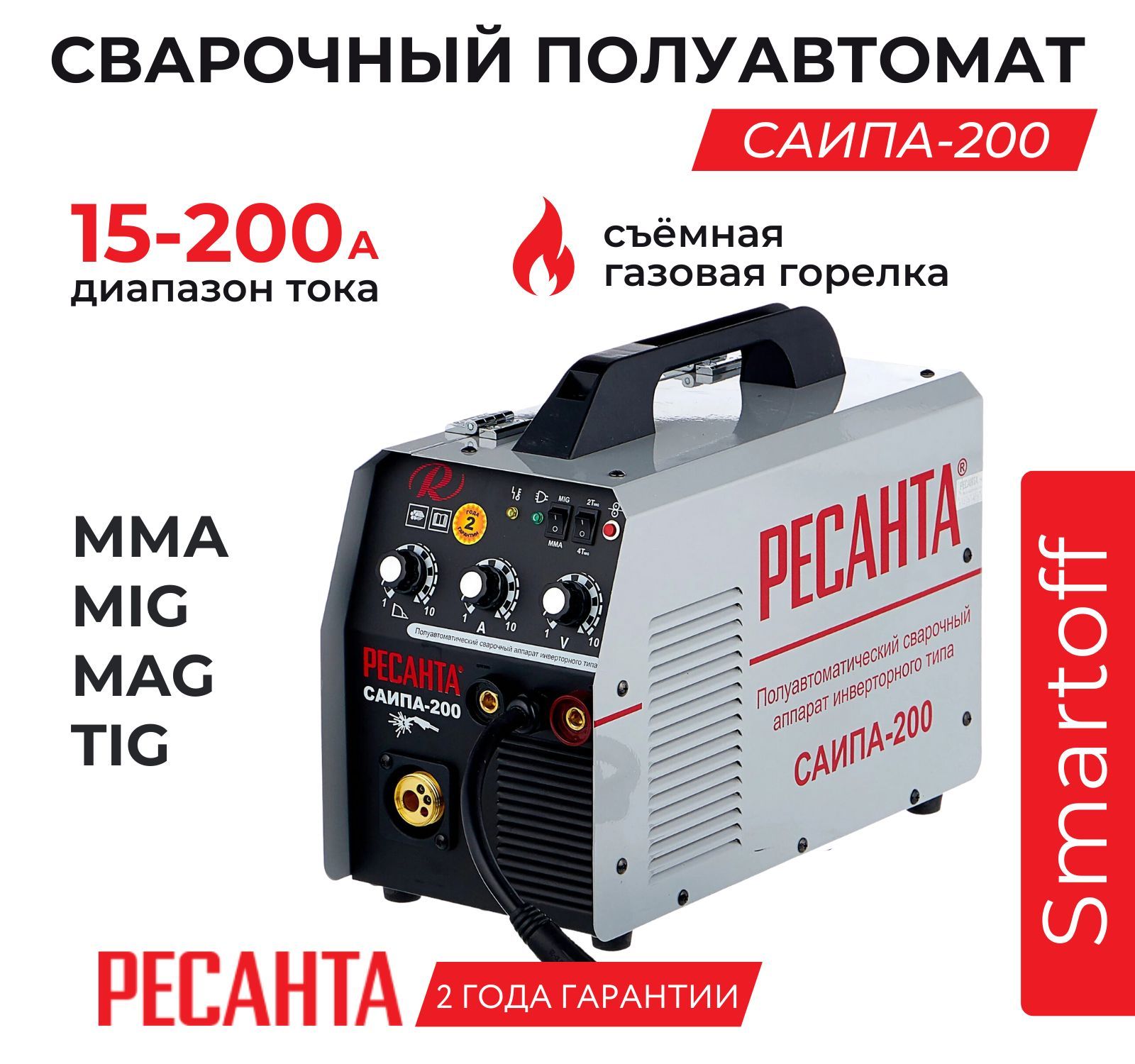 Ресанта 200 полуавтомат.