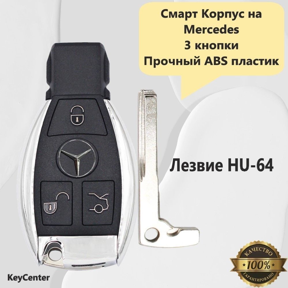 Смарт корпус авто. Подсветка кнопок w204. Auto stop кнопка w463. Кнопки w163.