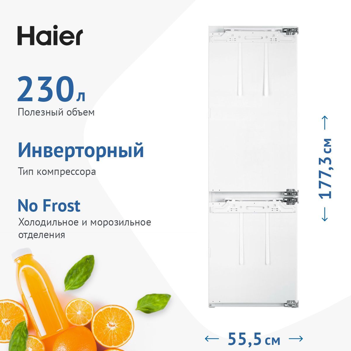 Холодильник Haier bcft629twru схема встраивания. Bcft629twru схема встраивания. Haier bcft629twru схема встраивания. Haier bcft629twru