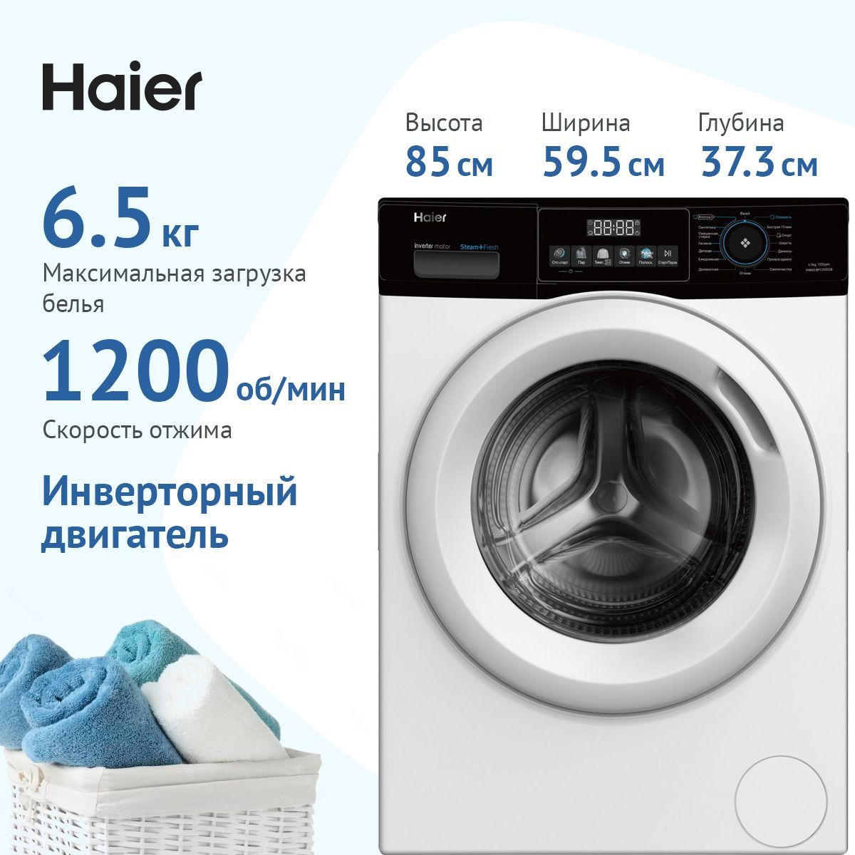 Стиральная машина Haier HW65-BP129302B, белый - купить по выгодной цене в  интернет-магазине OZON (616318676)