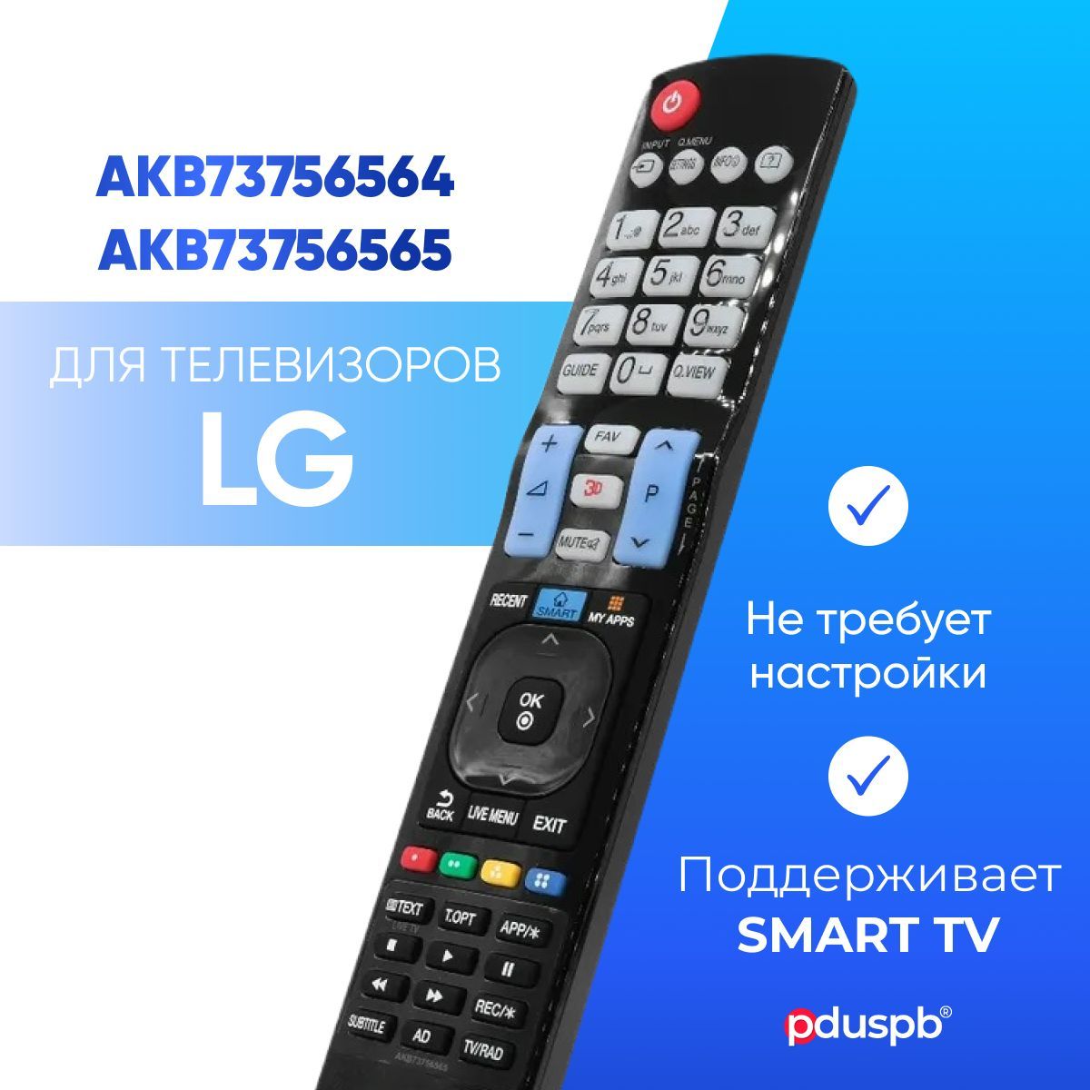 Пульт ду для телевизора LG magic motion Smart TV / AKB73756564  (AKB73756565) лджи