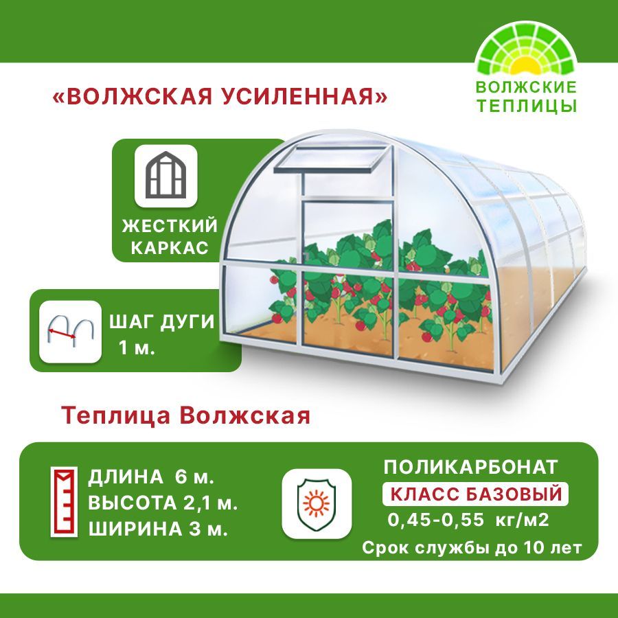 Где Купить Теплицу В Кемерово