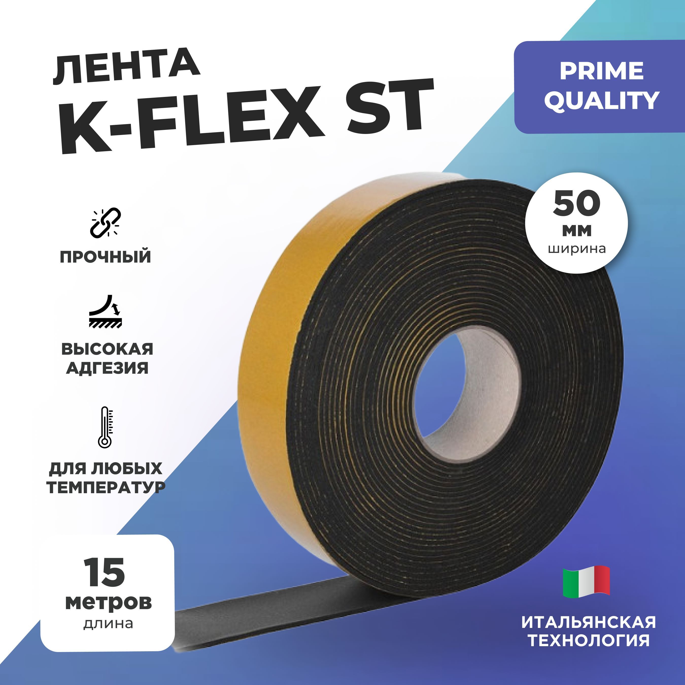 Купить Ленту K Flex St