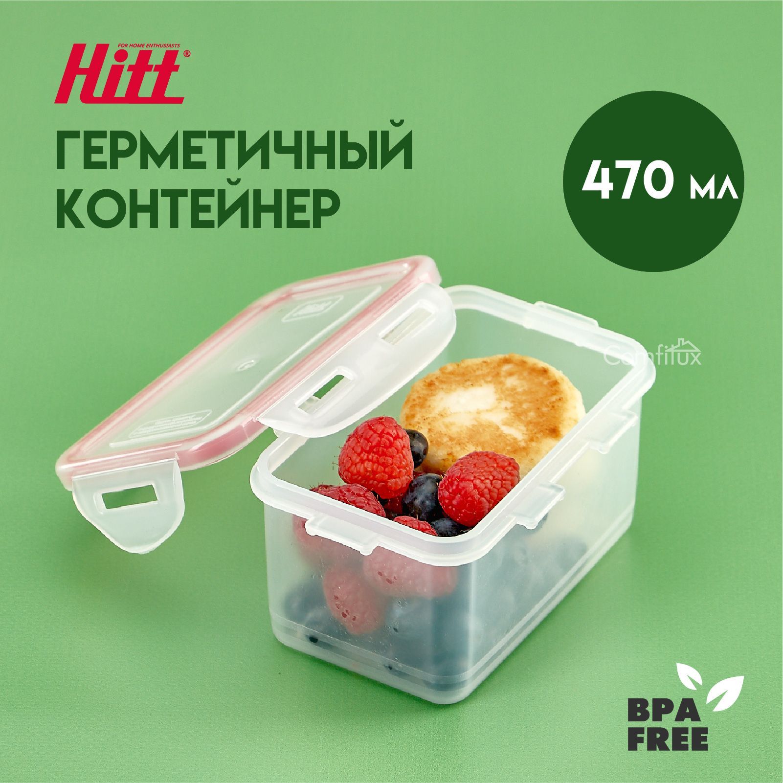 Контейнер пищевой HITT, 135х92х68, объем 470 мл - купить по выгодной цене в  интернет-магазине OZON (648869863)