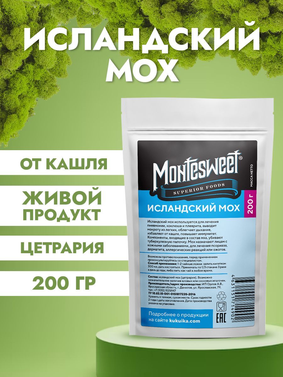 Исландский мох Montesweet 200 гр, травяной сбор, цетрария, витамины для  иммунитета - купить с доставкой по выгодным ценам в интернет-магазине OZON  (727565559)