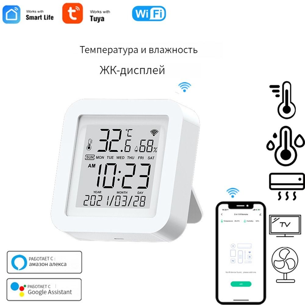 Термогигрометр Комнатный Купить В Самаре