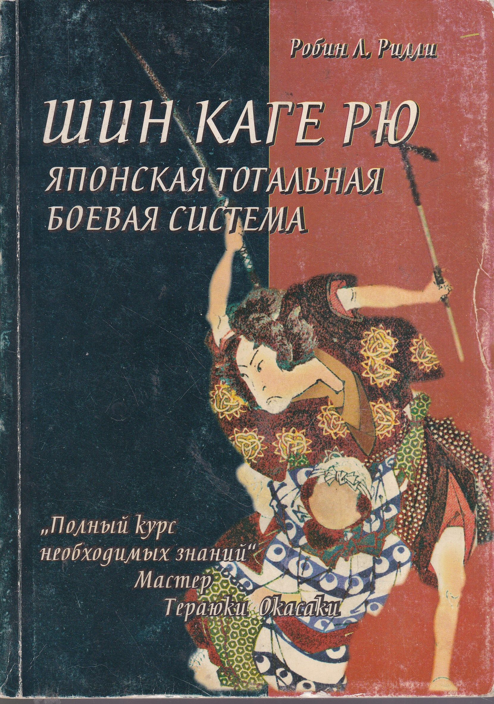 Геншин книжки