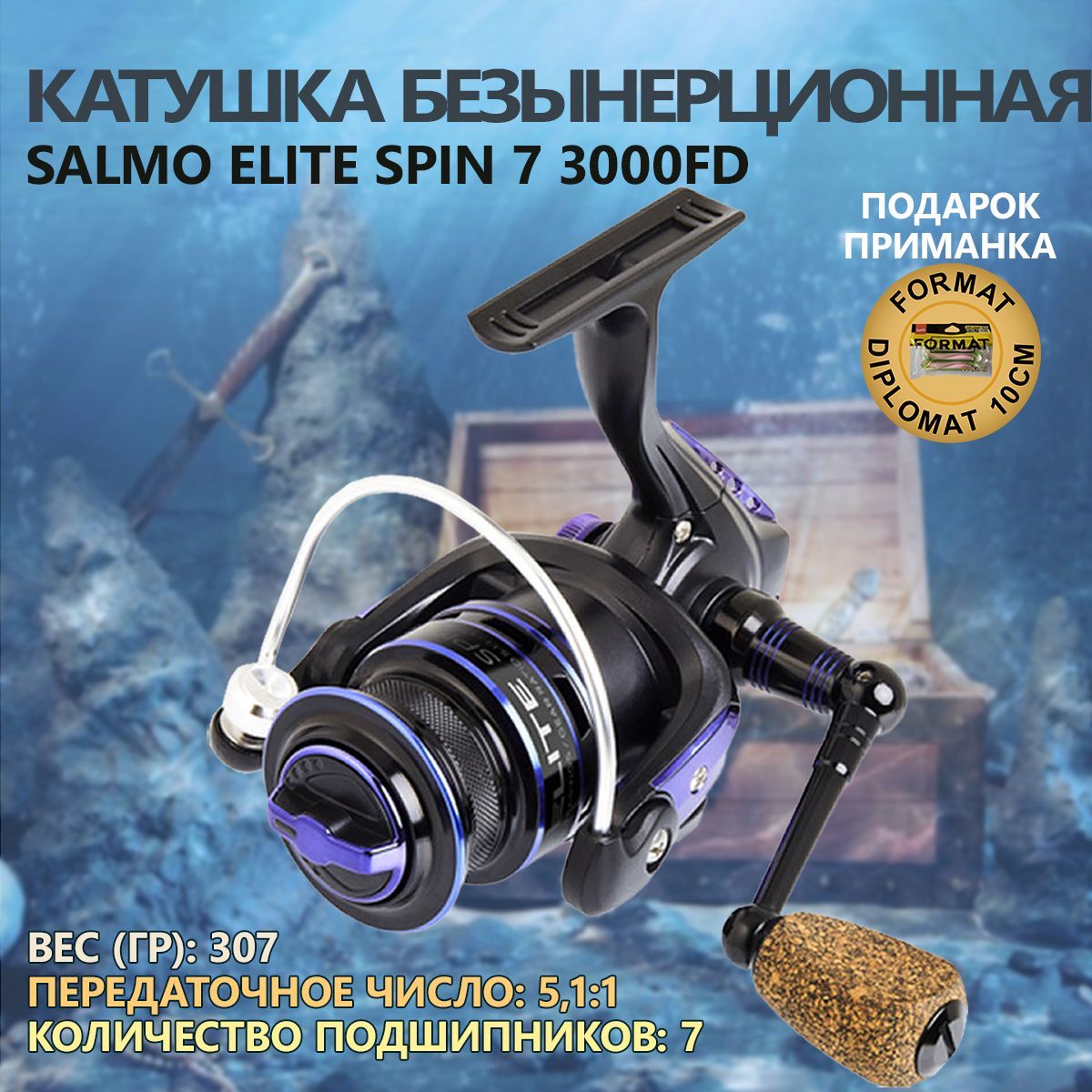 Salmo elite spin. Salmo Elite Match 6 3000fd. Salmo Elite Match 8 3000fd. Salmo Elite Spin 7 инструкция.