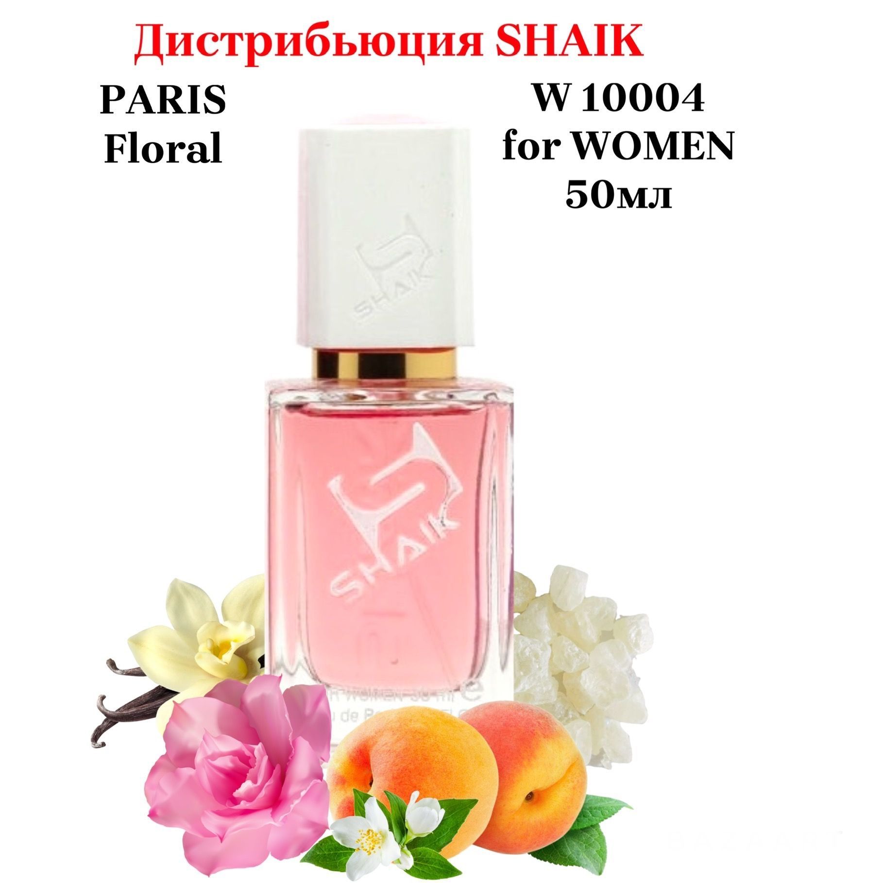 SHAIK PARIS W 10004 Floral Парфюмерная вода 50мл Женская