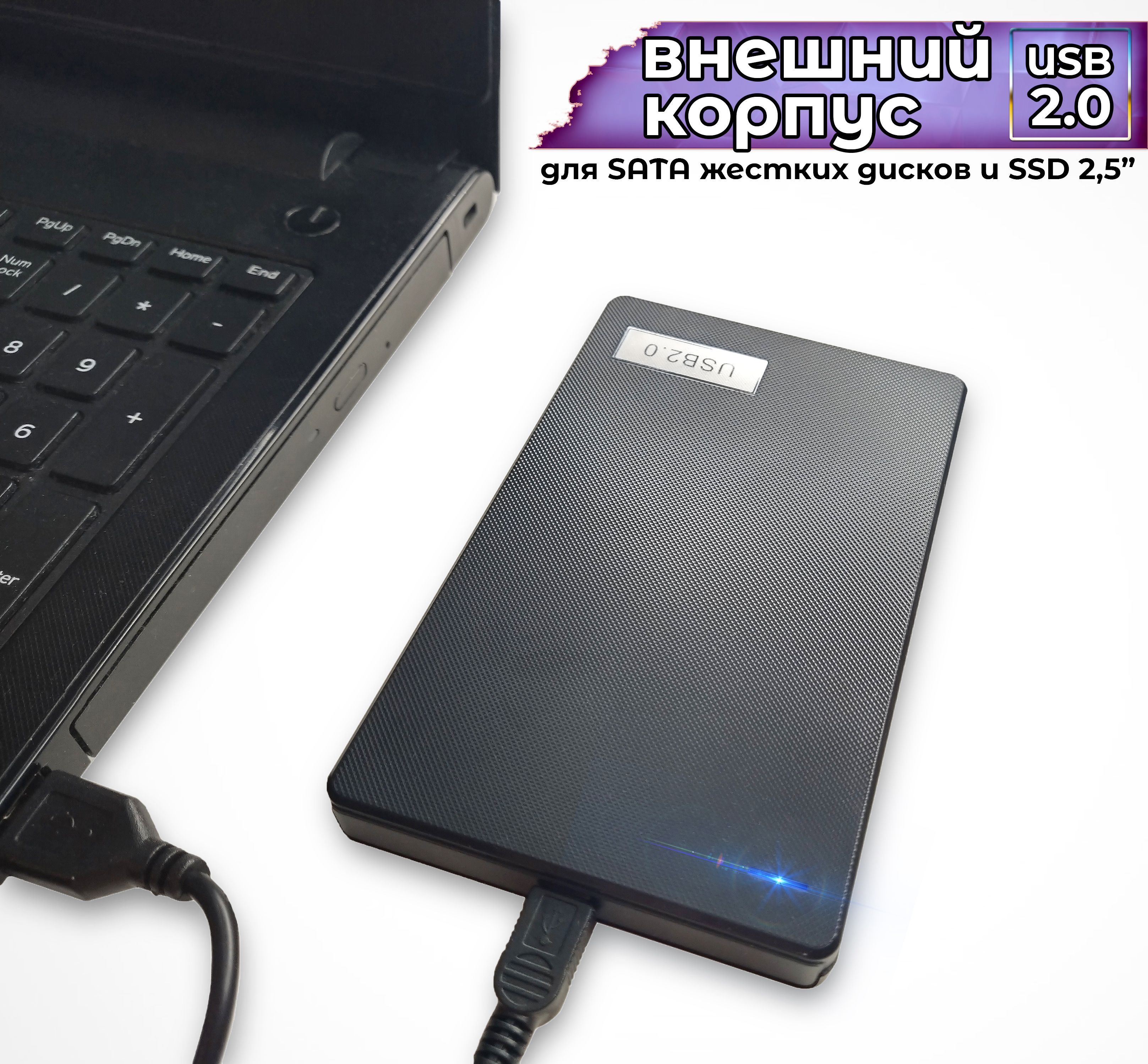 Корпус Для Внешнего Usb Диска Купить