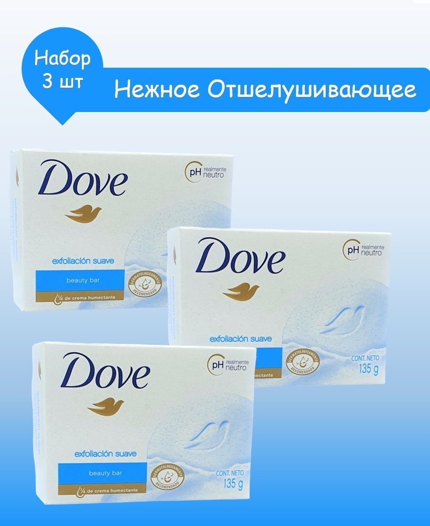 Мыло Dove Купить В Воронеже