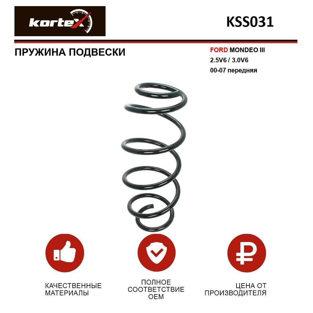 Пружина подвески Kortex для FORD MONDEO III 2.5V6 / 3.0V6 00-07 передняя