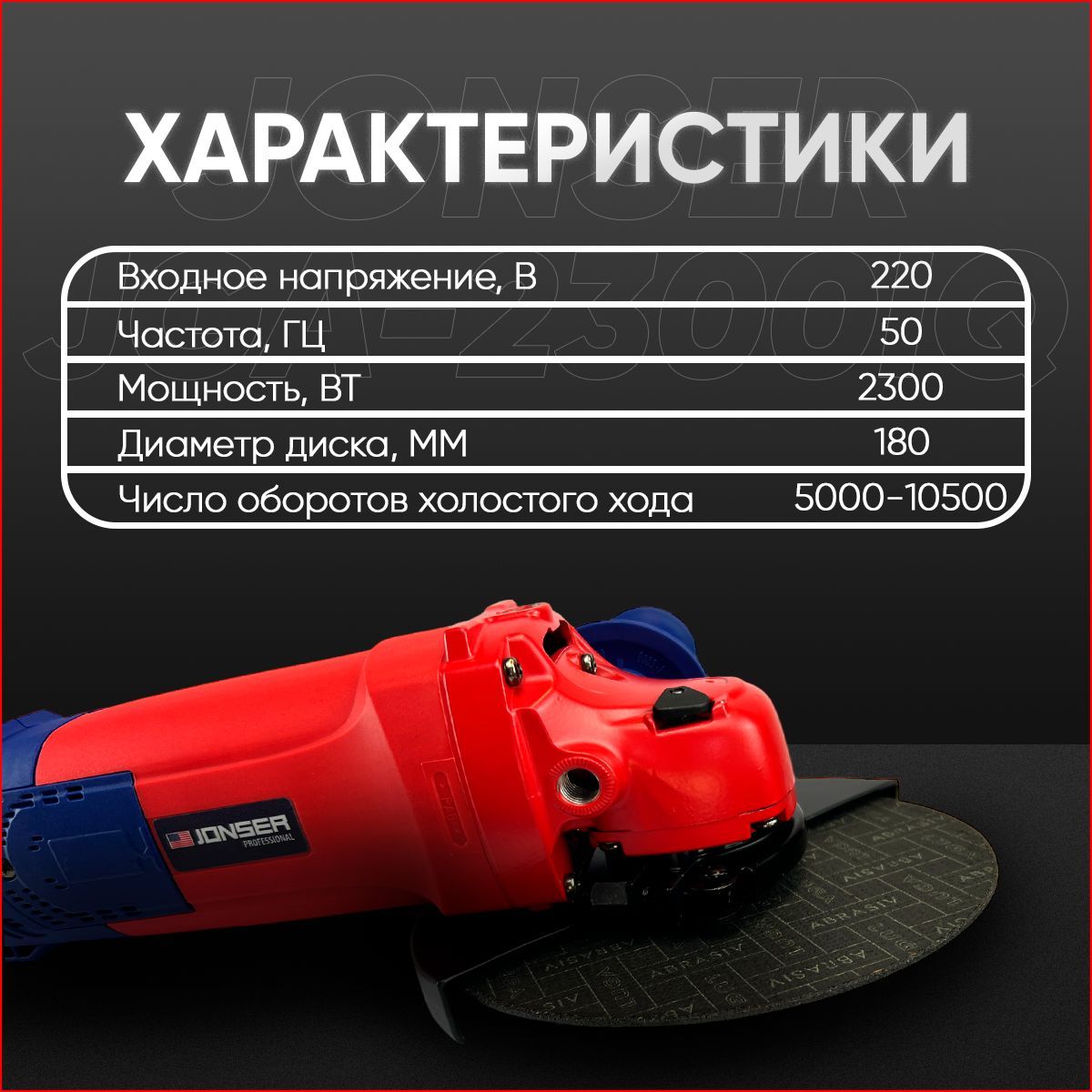 ушм ivt ag-150, 1300 вт, 150 мм. болгарка fit ag 125 1150. окоф углошлифовальная машина. ттх углошлифовальных машин. общероссийский классификатор основных фондов (ок 013-201).