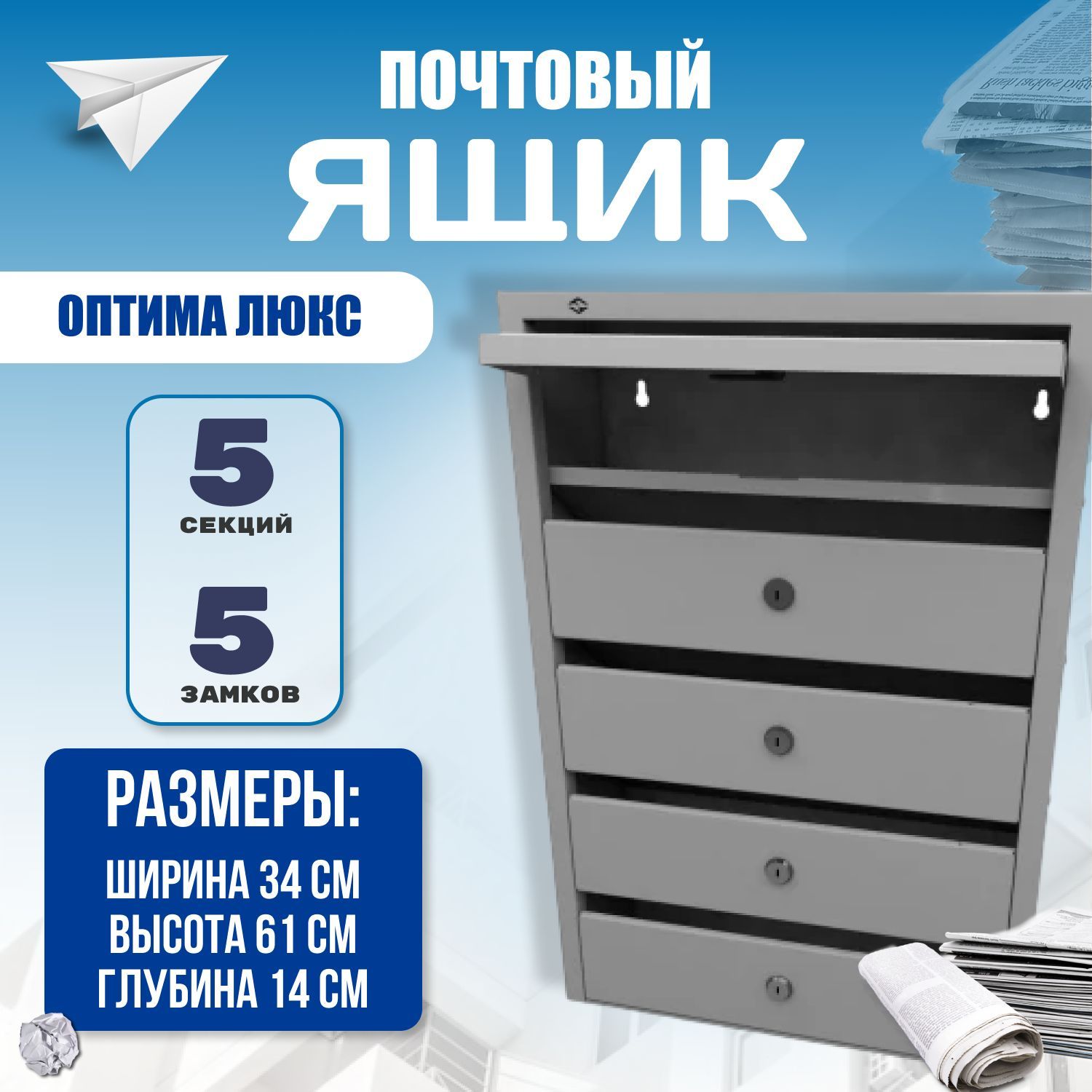 Почтовый ящик FERRUMFORMAT OL5 610 мм x 340 мм, серый - купить по доступной  цене в интернет-магазине OZON (1046345718)