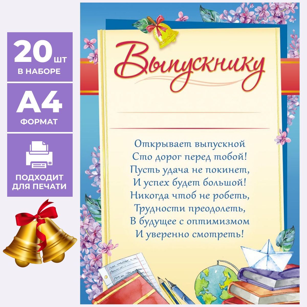 Благодарность выпускникам 9 класса. Благодарность выпускникам 9 класса. Грамота благодарность родителям. Благодарность выпускникам 9 класса. Грамота завучу.