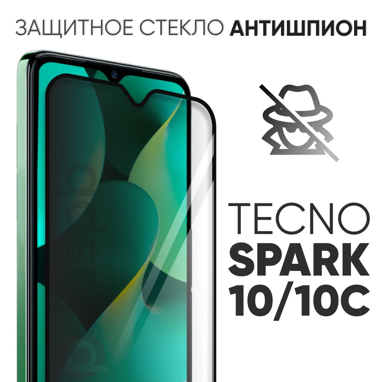 Techno spark go отзывы. Texno Spark 10c. Techno Spark go 2023. Тесно Спарк 10. Экран на Techno Spark 10 c