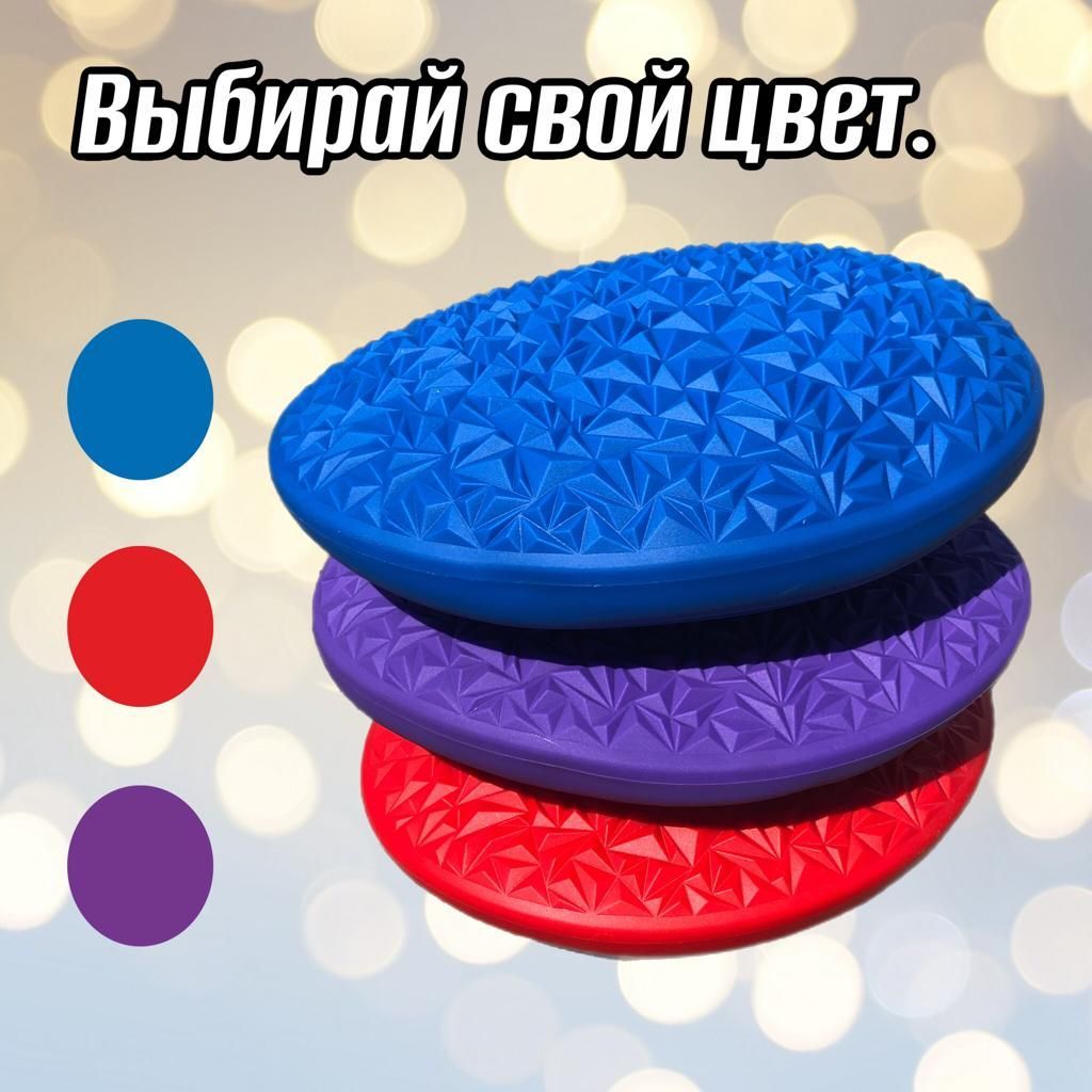 Подушка балансировочная массажная Fi 5326 Balance cushioning